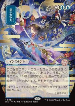 MTG 意志の力 日本語版 ミスティカルアーカイブ ストリクスヘイヴンの秘密 BIGs＆黒田正城が選ぶ！『ストリクスヘイヴンの秘密』注目カードTOP3